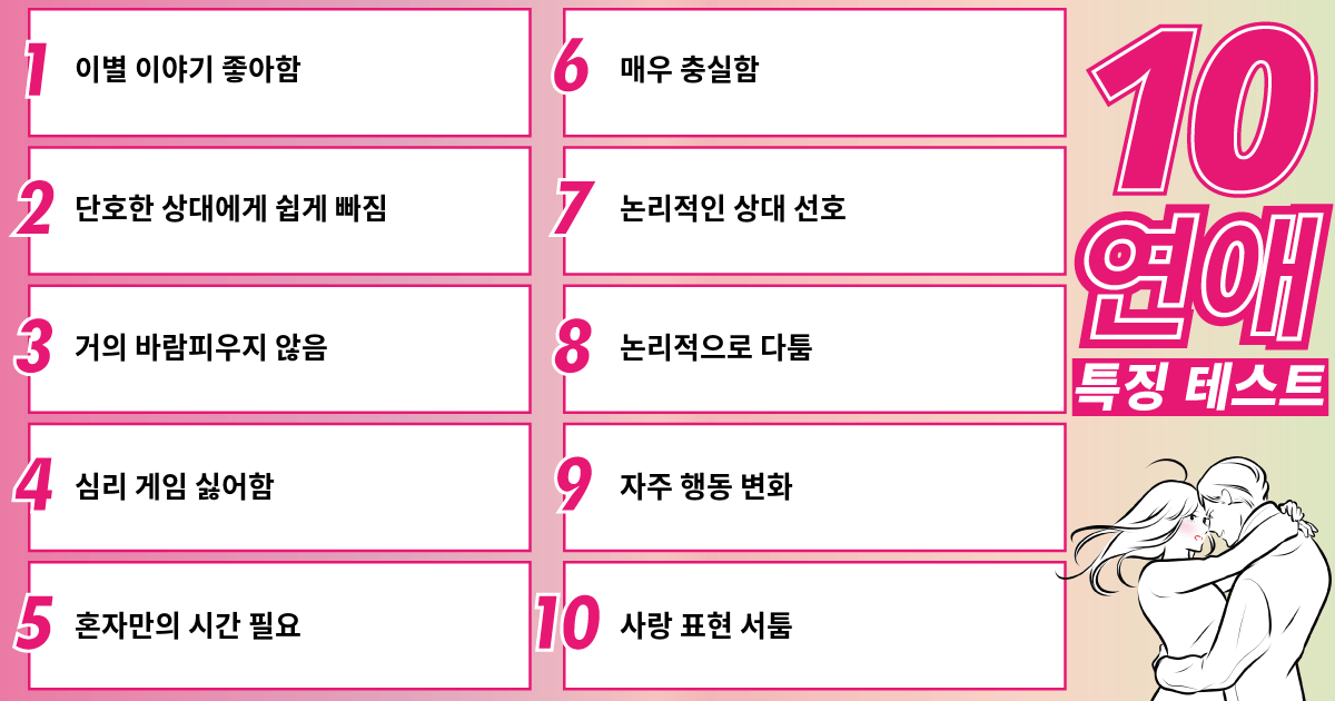 남의 이별 이야기를 좋아한다