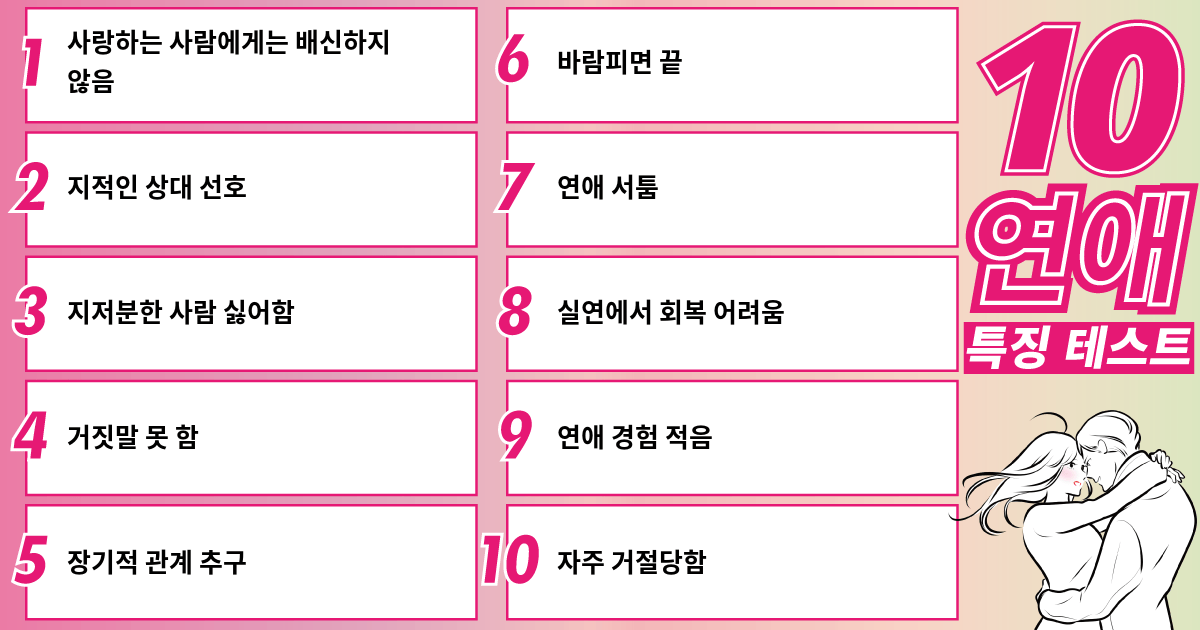 좋아하는 사람은 절대 배신하지 않는다