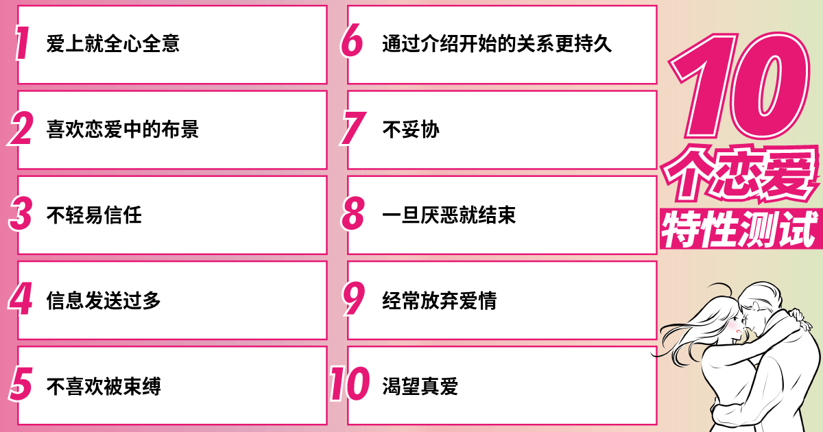 喜欢上某人就会全心投入