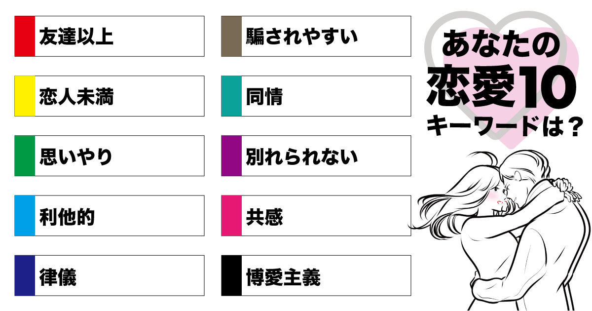 相手のことを常に思いやる 幸せな未来を予感させるタイプ