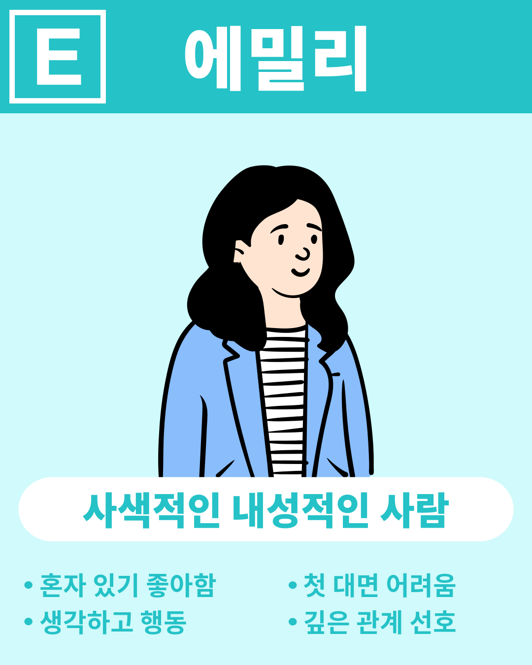 에밀리