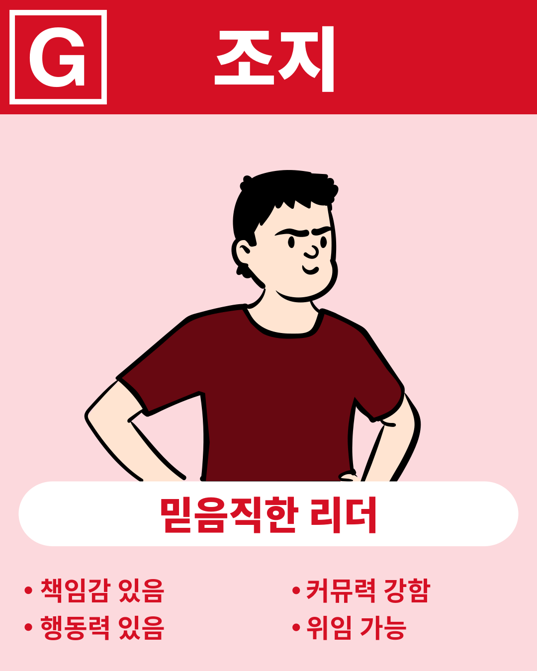 조지