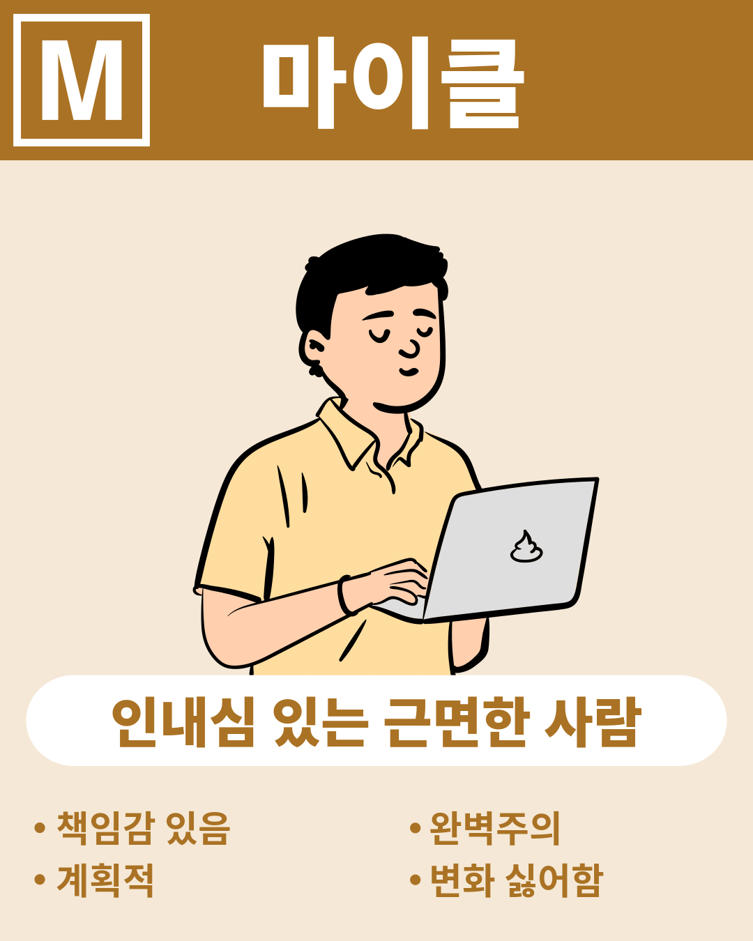 마이클