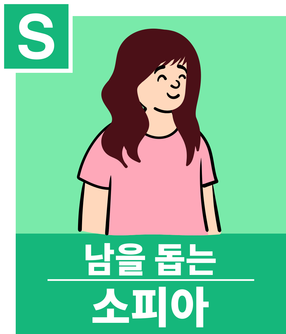 소피아