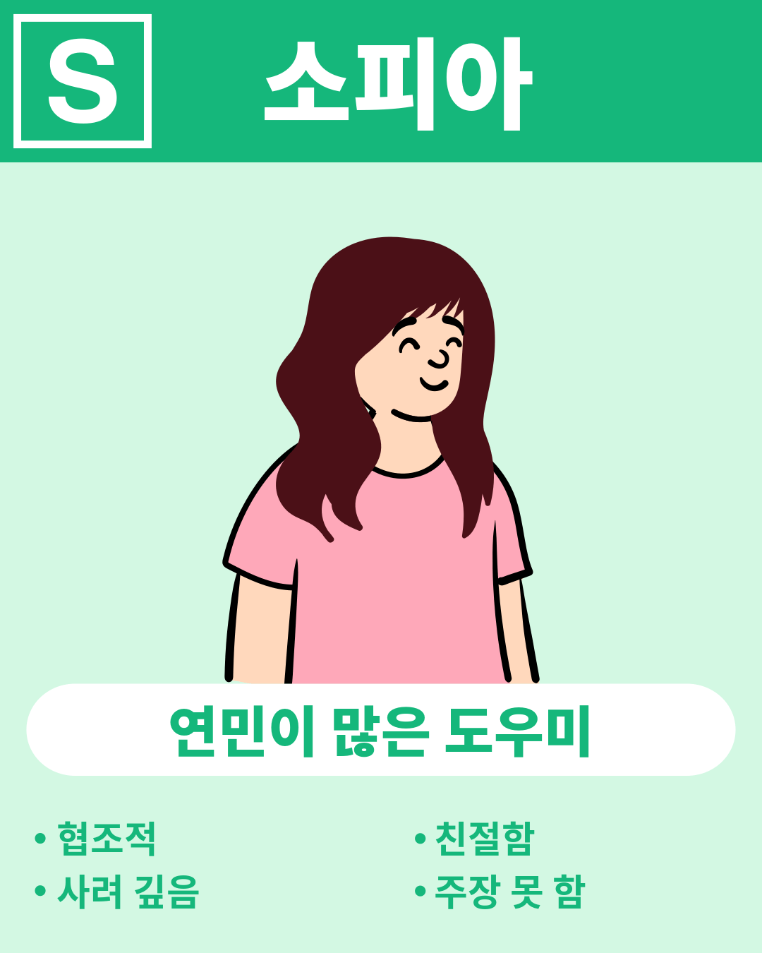 소피아