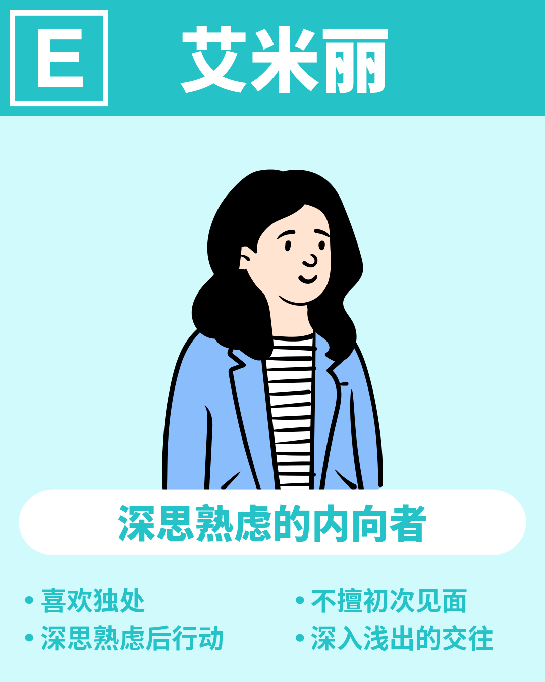 艾米丽