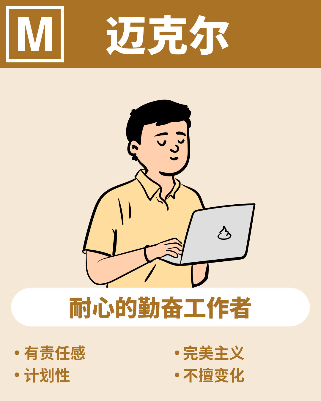 迈克尔