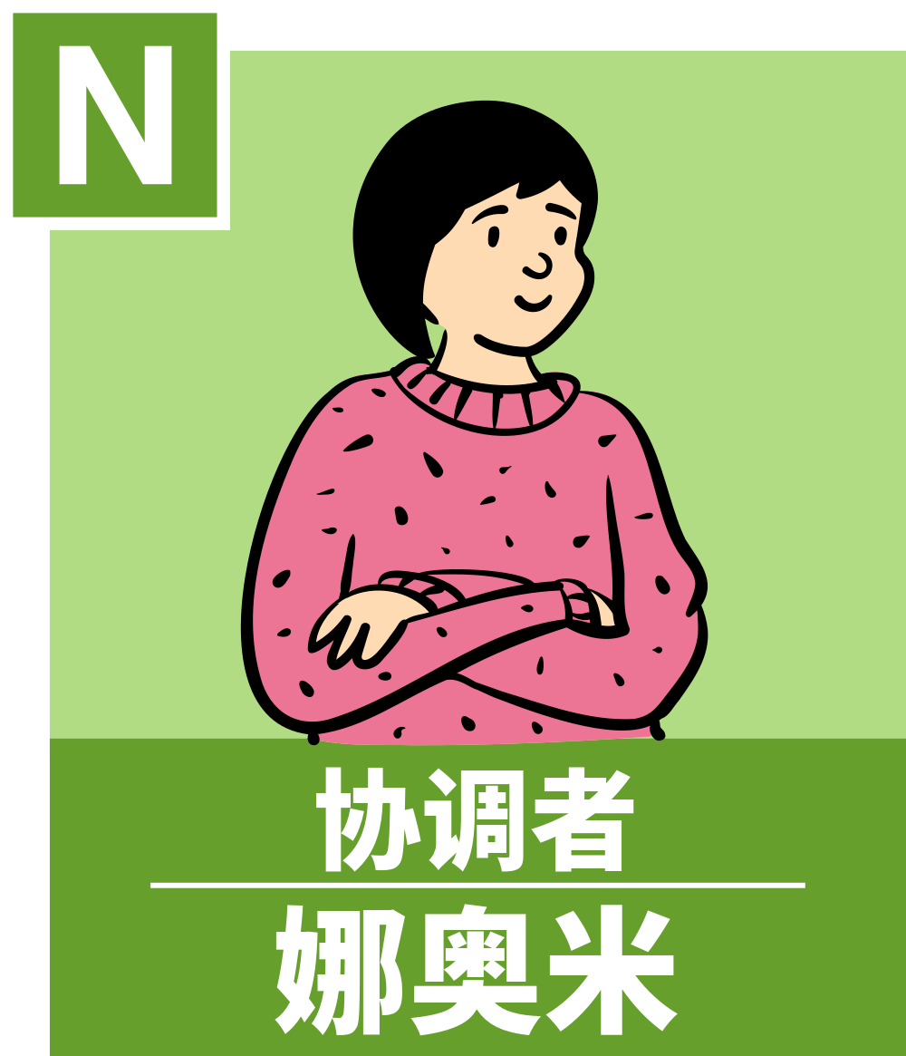 娜奥米