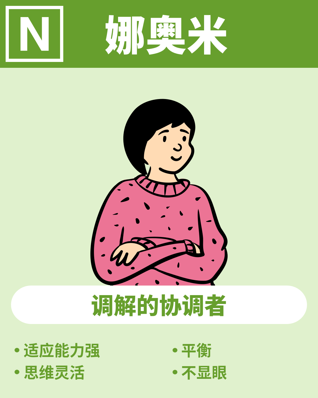 娜奥米