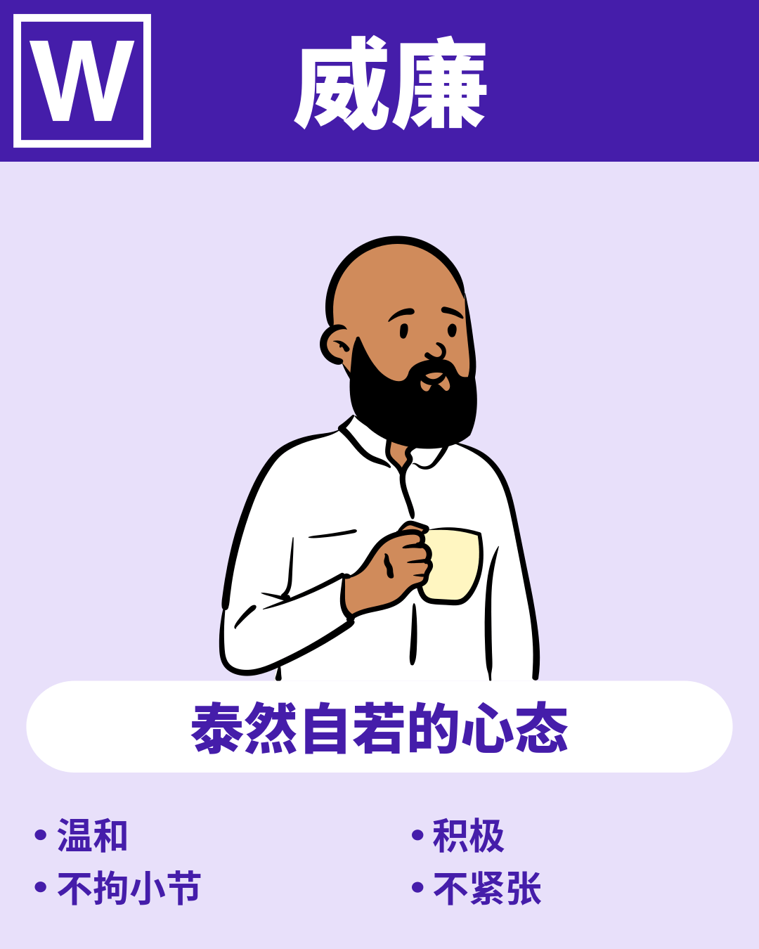 威廉