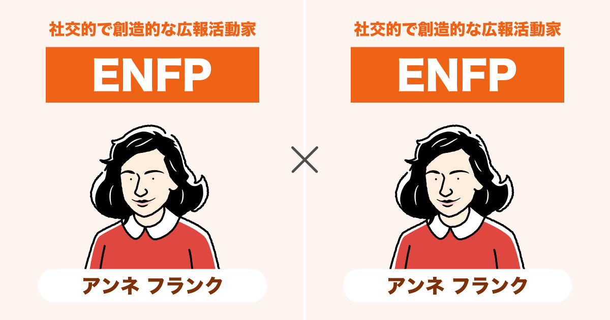 ENFP（運動家）同士の相性まとめ - 恋愛、仕事、友達、親子、兄弟の相性を解説します