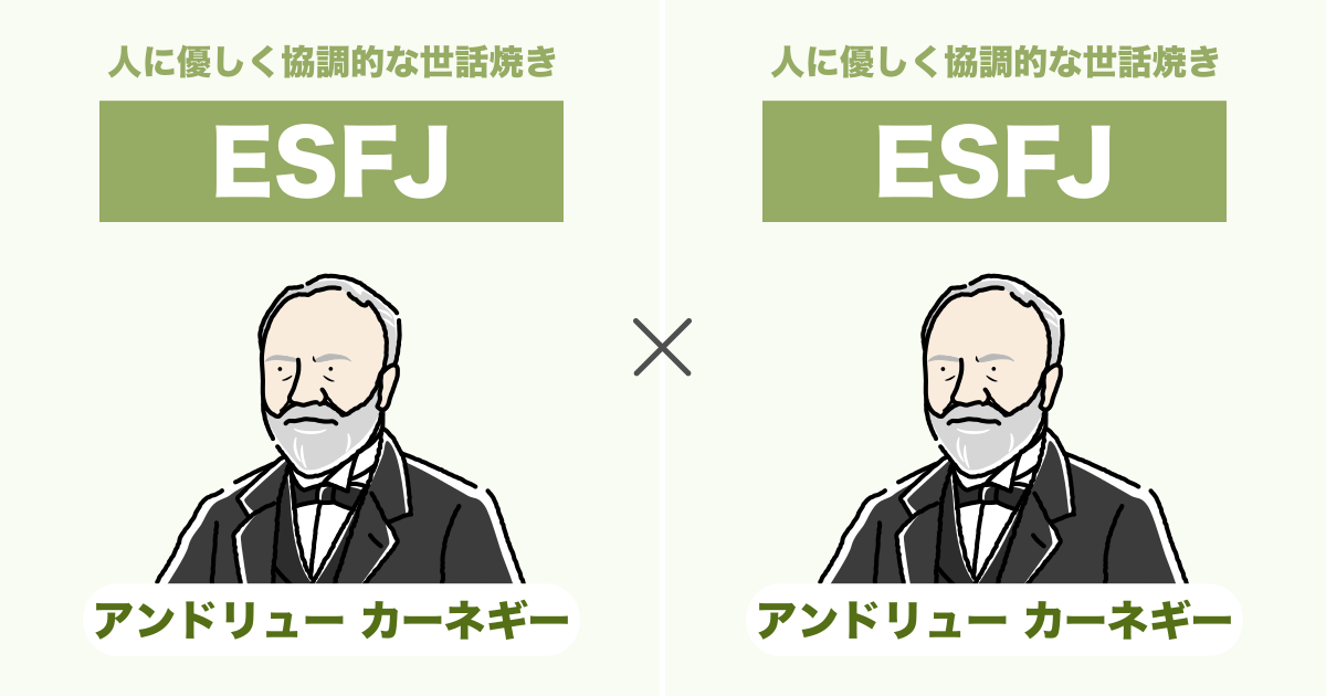 ESFJ（領事）同士の相性まとめ - 恋愛、仕事、友達、親子、兄弟の相性を解説します