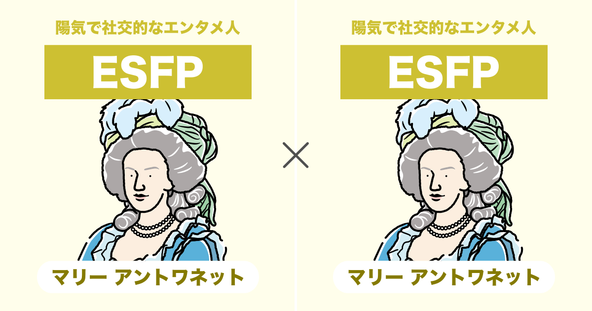 ESFP（エンターテイナー）同士の相性まとめ - 恋愛、仕事、友達、親子、兄弟の相性を解説します