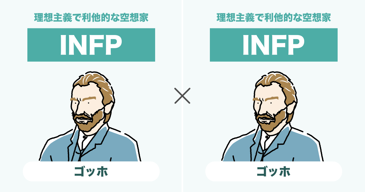 INFP（仲介者）同士の相性まとめ - 恋愛、仕事、友達、親子、兄弟の相性を解説します