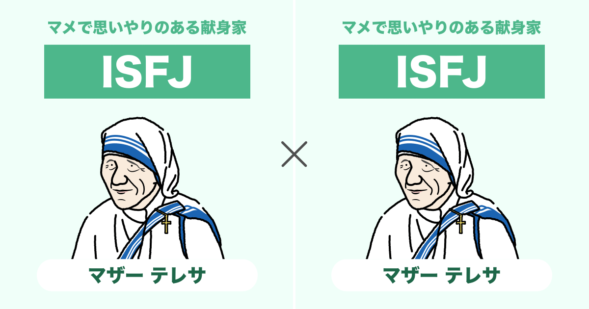 ISFJ（擁護者）同士の相性まとめ - 恋愛、仕事、友達、親子、兄弟の相性を解説します