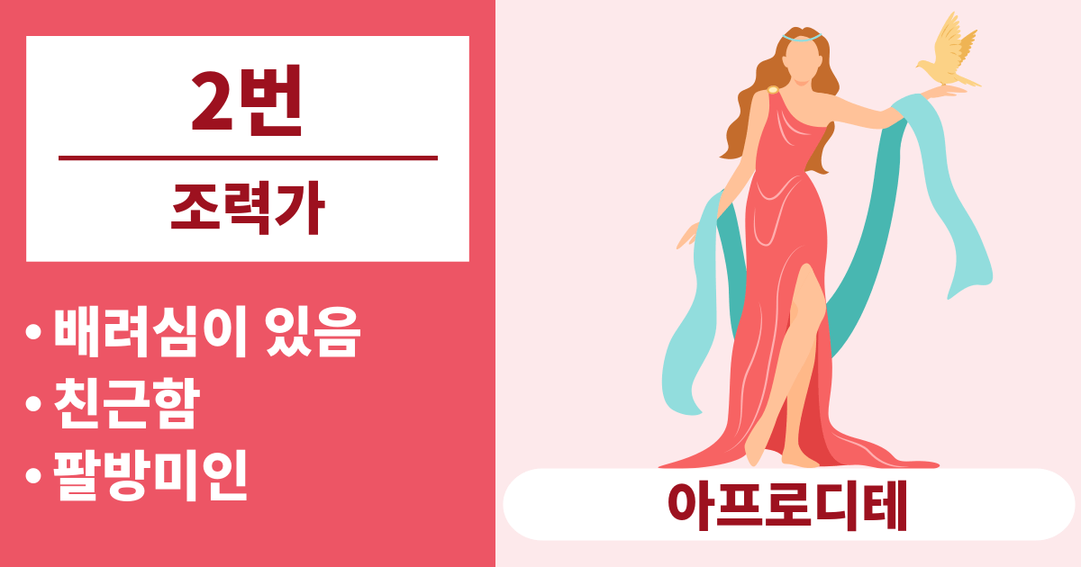 2번