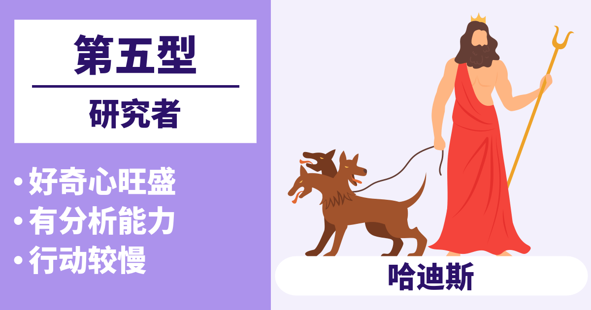 第五型