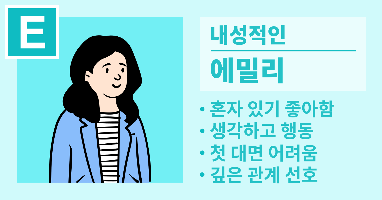 에밀리