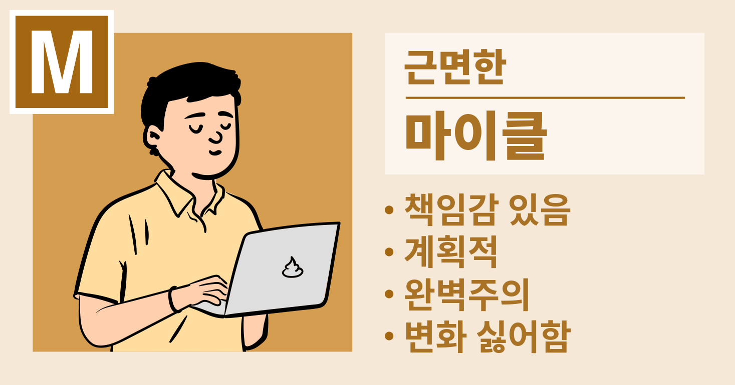 마이클