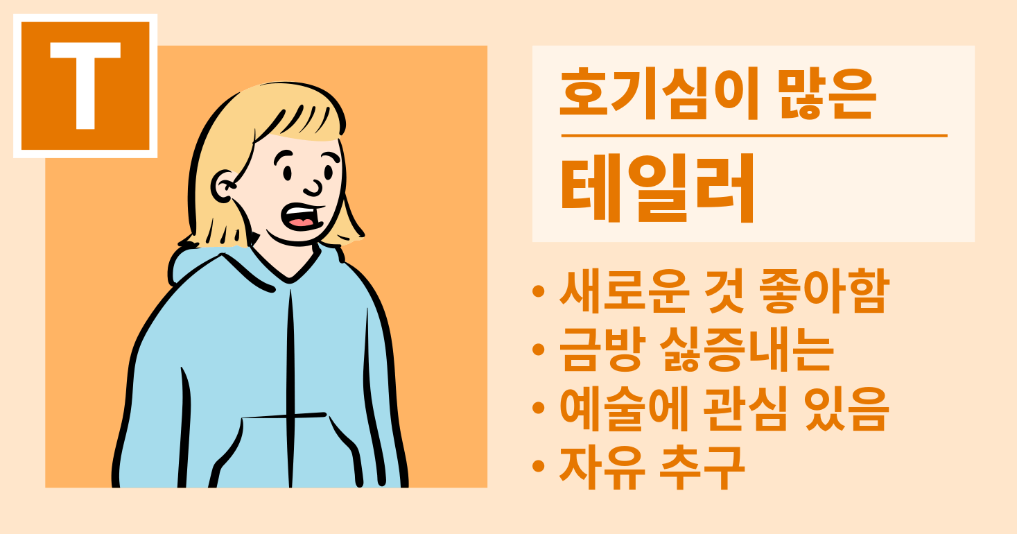 테일러